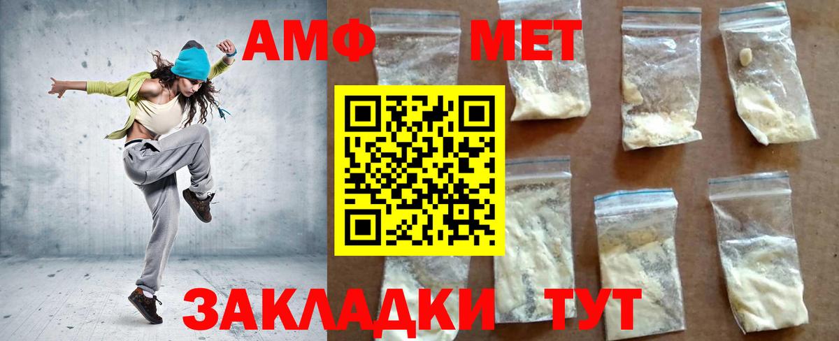 Амфетамин Розовый Кропоткин