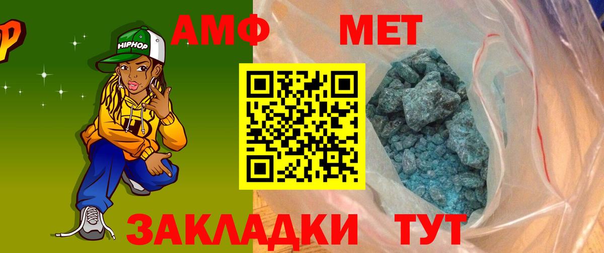 АМФЕТАМИН  Amphetamine Premium  Вход с VPN  hydra ссылка  Кропоткин 