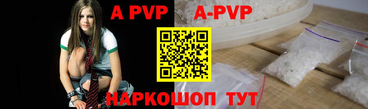 A-PVP VHQ  Вход с VPN  A PVP мука  Alfa_PVP  A-PVP мука  Кропоткин 