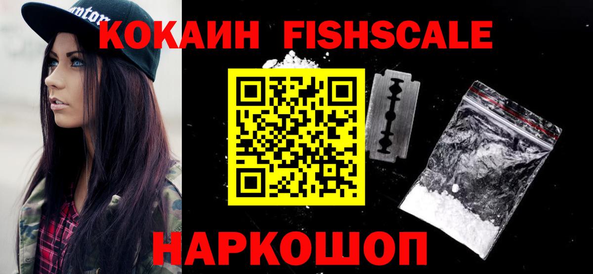 Cocaine  КОКАИН 98%  Кропоткин  Вход с VPN  цена наркотик  Кокаин Перу 