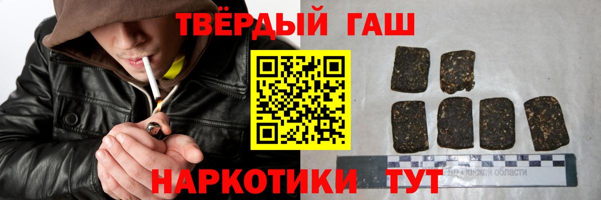 Гашиш VHQ  Вход с VPN  Кропоткин 