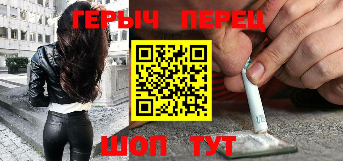 Героин Heroin Кропоткин
