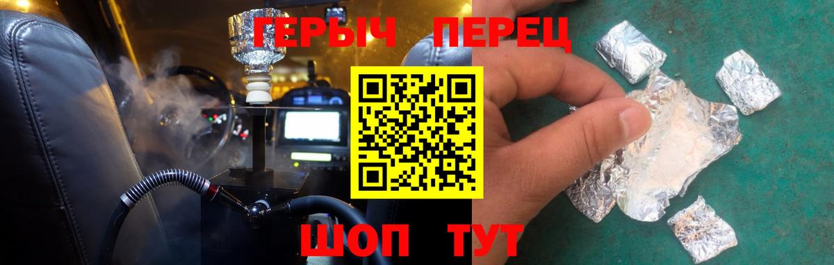 Кропоткин  ГЕРОИН афганец  Вход с VPN 