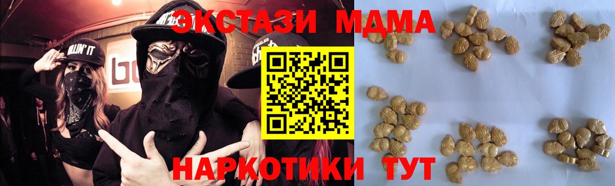 Кропоткин  МДМА  МДМА Molly  Вход с VPN  МДМА Molly 