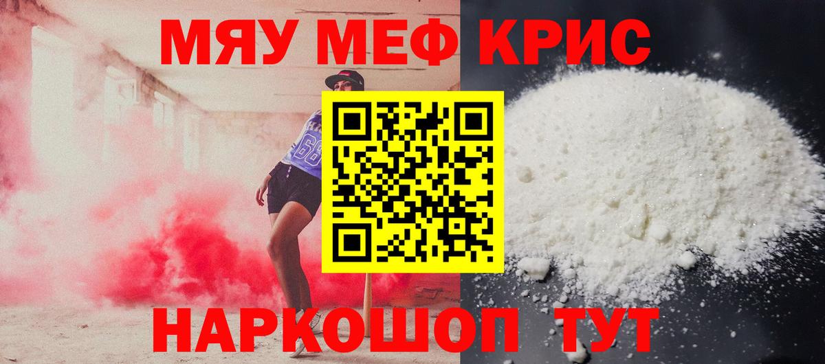 МЕФ мука Кропоткин
