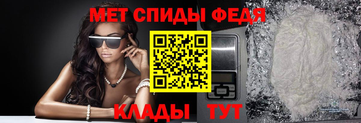 МЕТАМФЕТАМИН пудра  Вход с VPN  МЕТАМФЕТАМИН пудра  Кропоткин 