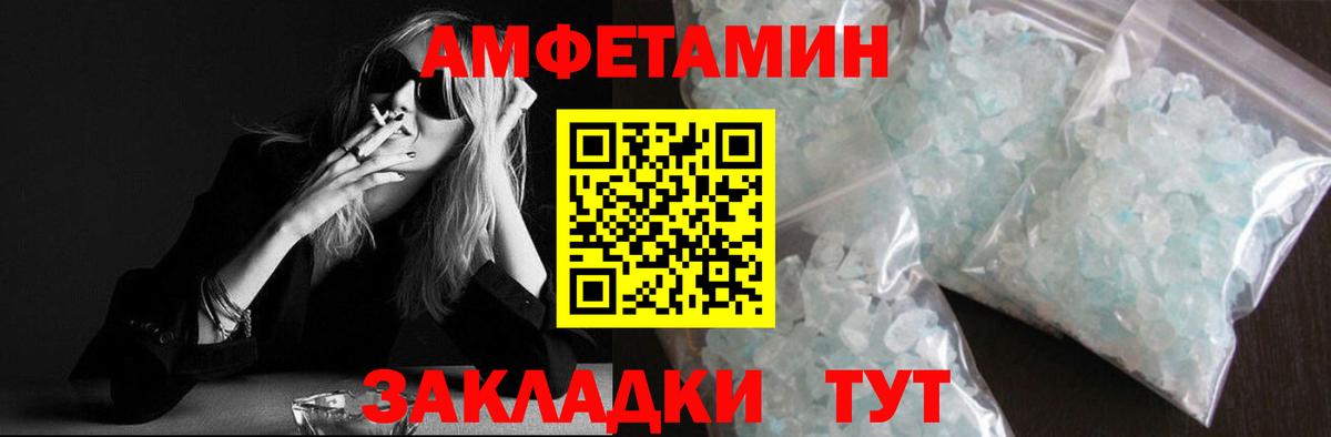 Метамфетамин Декстрометамфетамин 99.9% Кропоткин