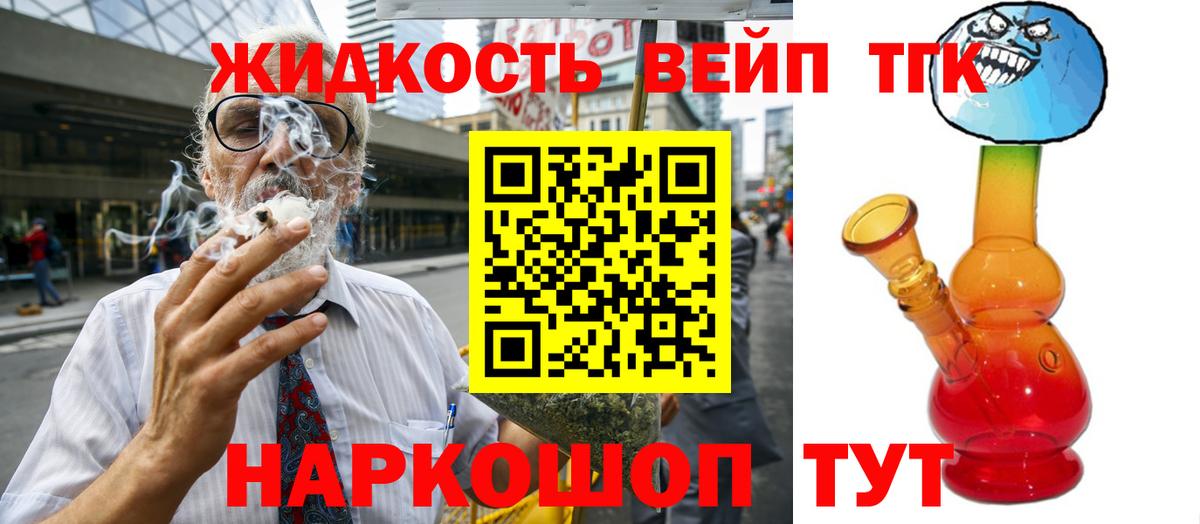 Кропоткин  Дистиллят ТГК вейп  Вход с VPN 