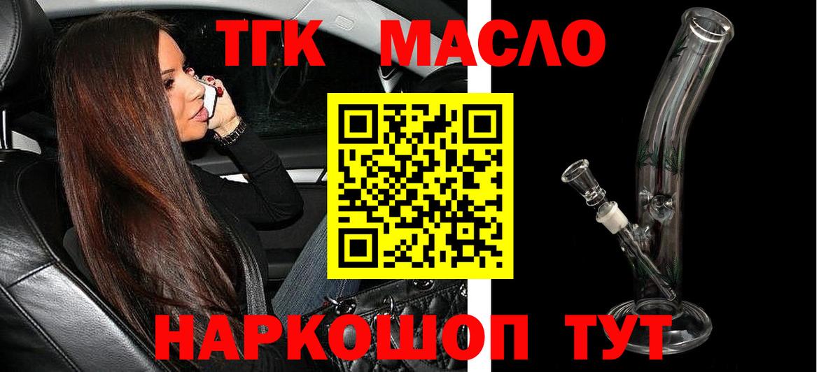 ТГК концентрат Кропоткин